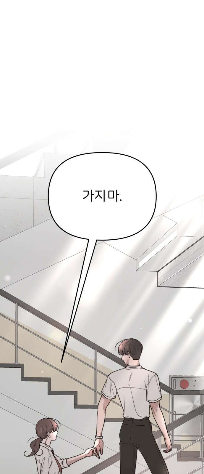 소마소응 24화 생일 (4) 1