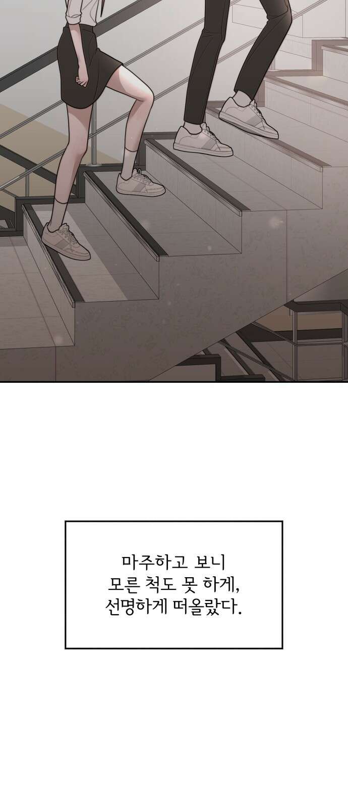 소마소응 24화 생일 (4) 2