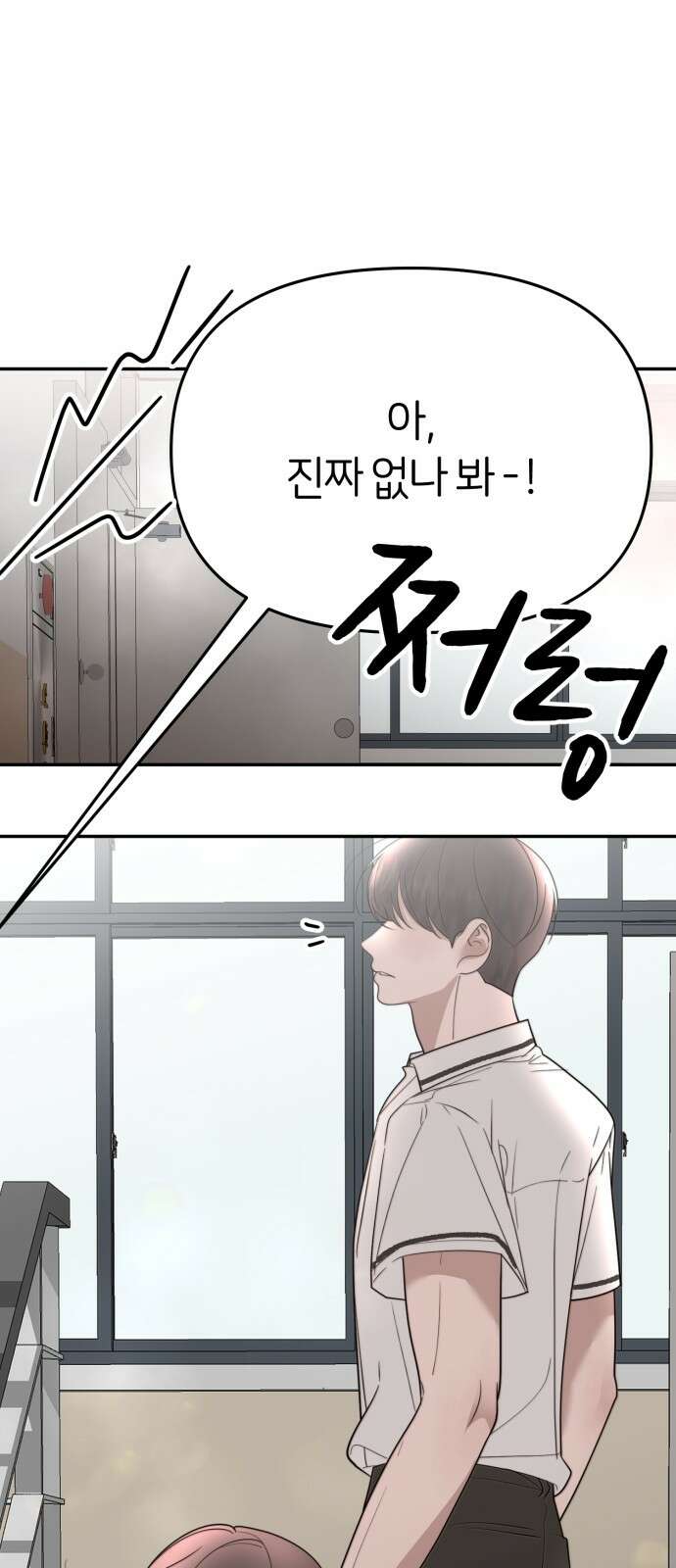 소마소응 24화 생일 (4) 3