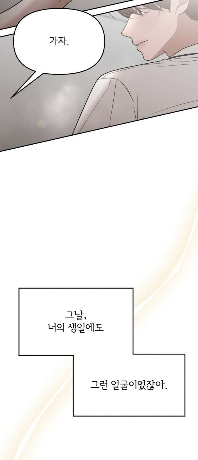 소마소응 24화 생일 (4) 5