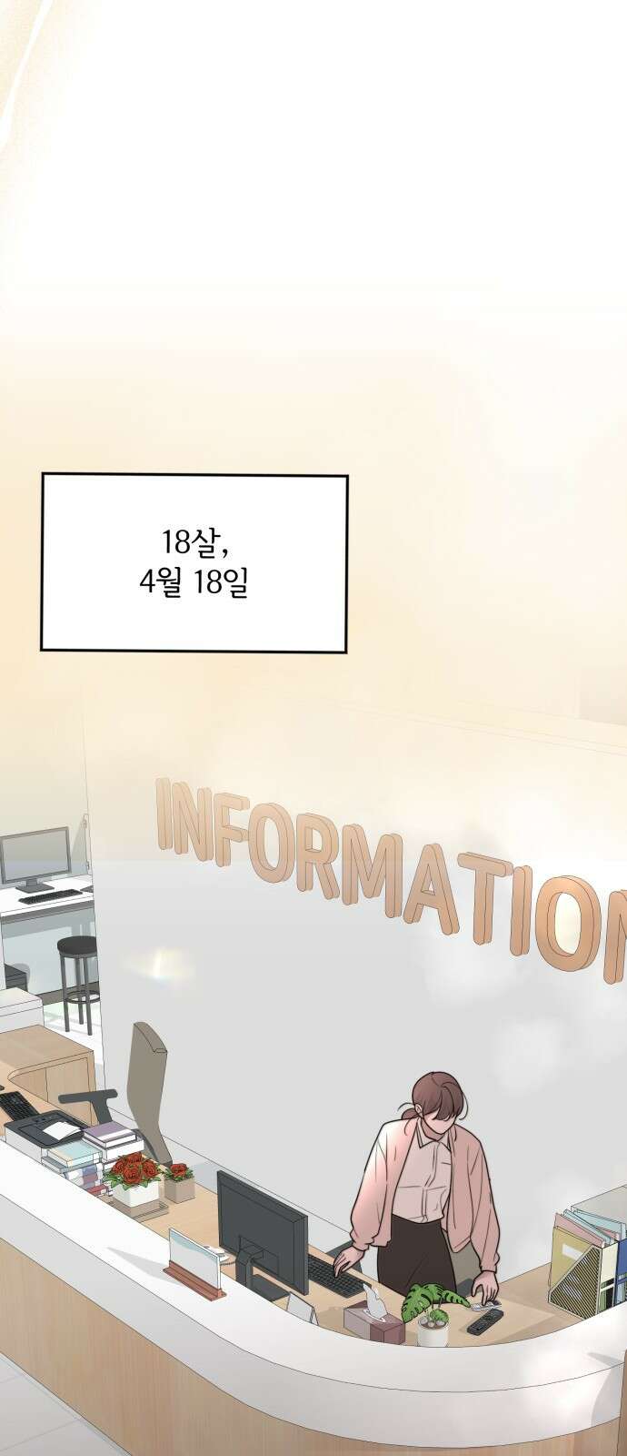 소마소응 24화 생일 (4) 6