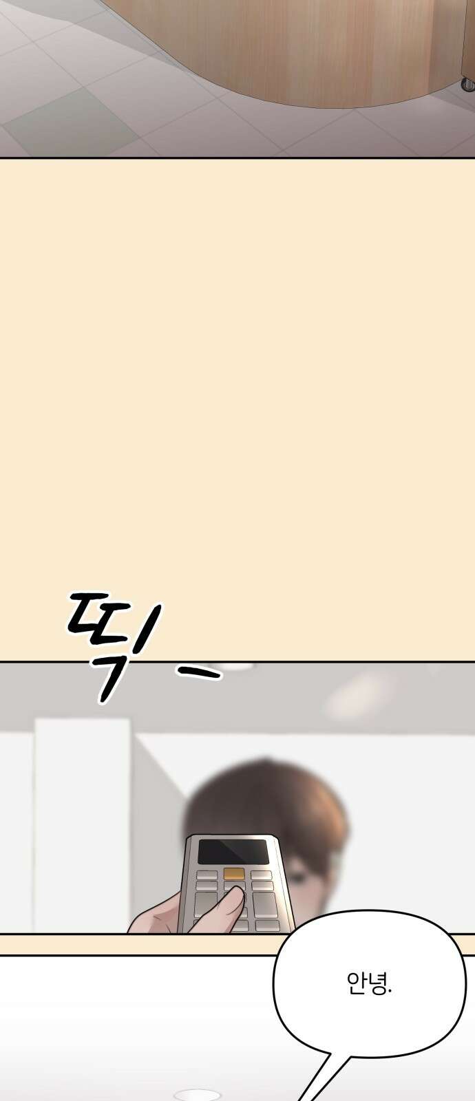 소마소응 24화 생일 (4) 7