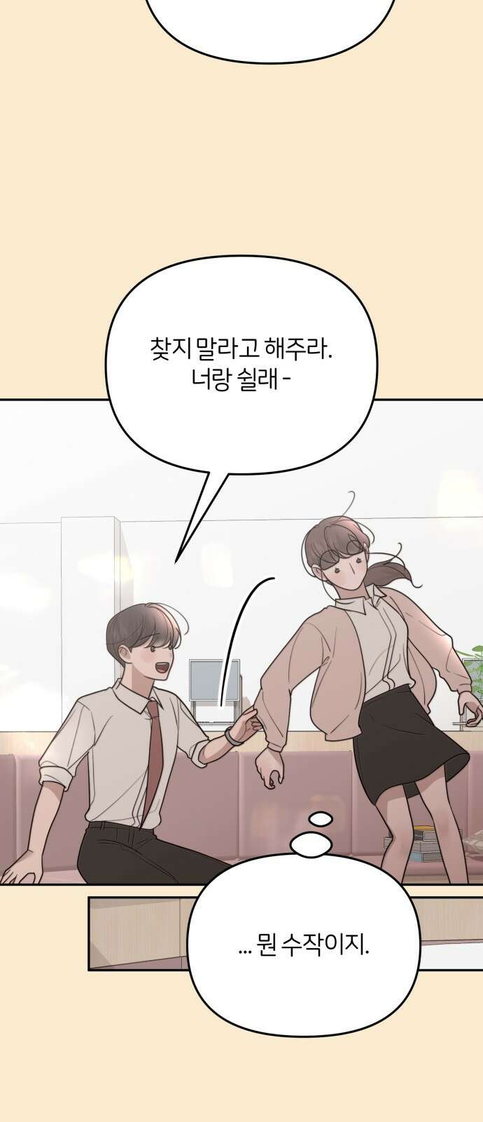 소마소응 24화 생일 (4) 12