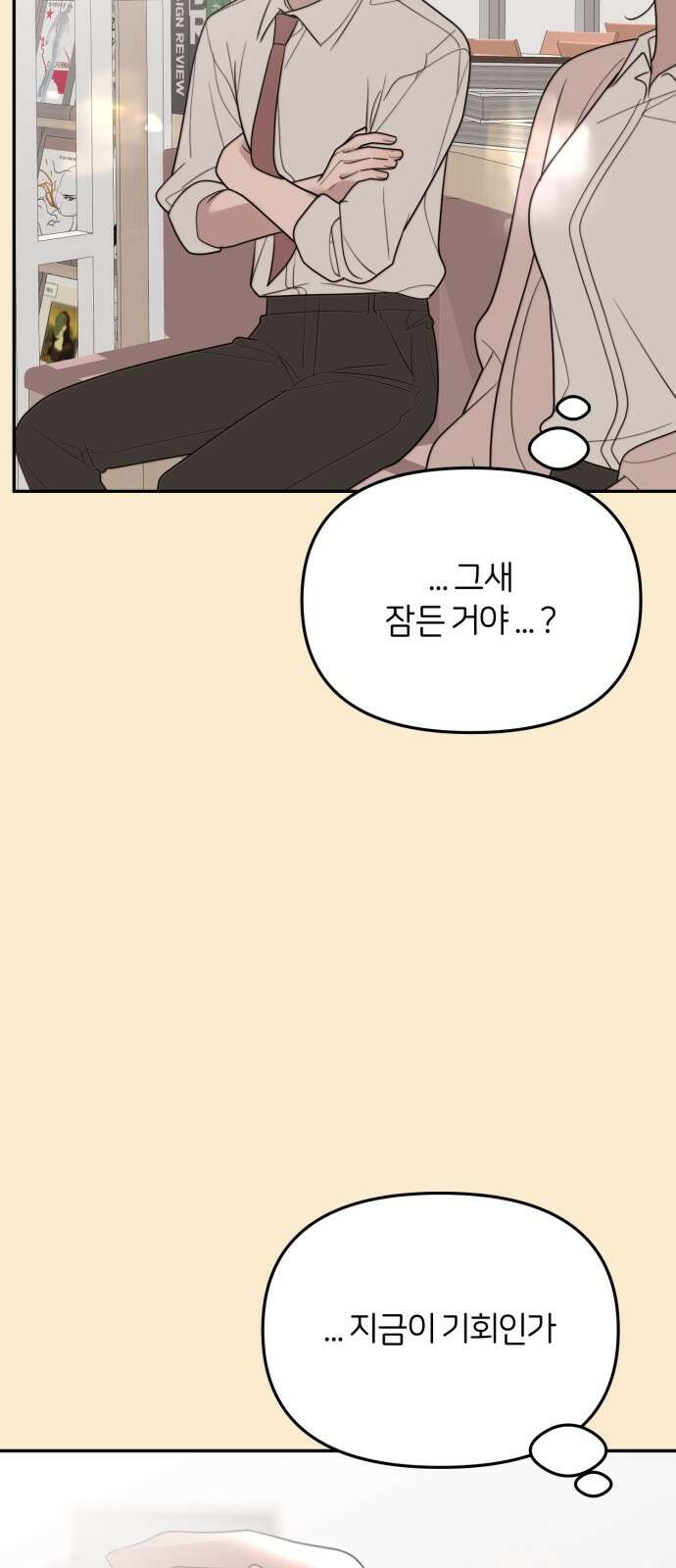 소마소응 24화 생일 (4) 14