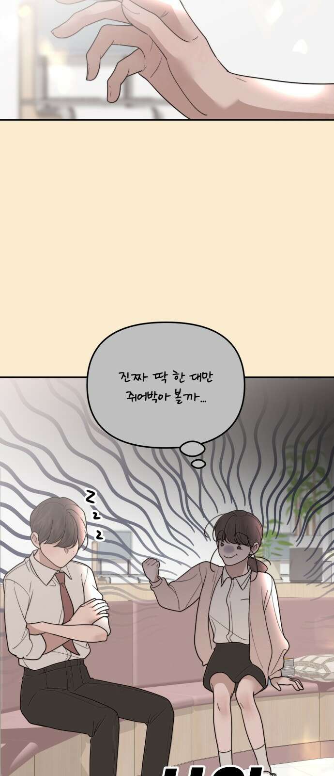 소마소응 24화 생일 (4) 15