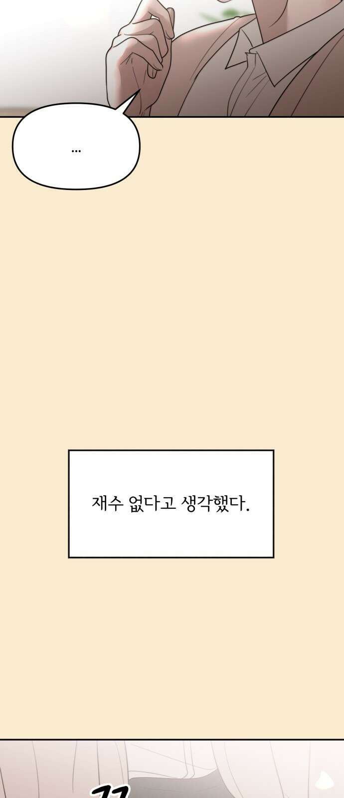 소마소응 24화 생일 (4) 19