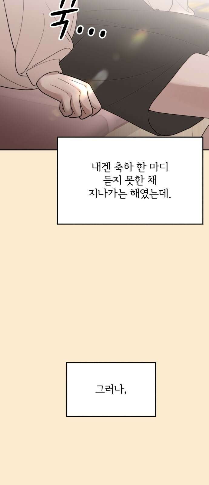 소마소응 24화 생일 (4) 20