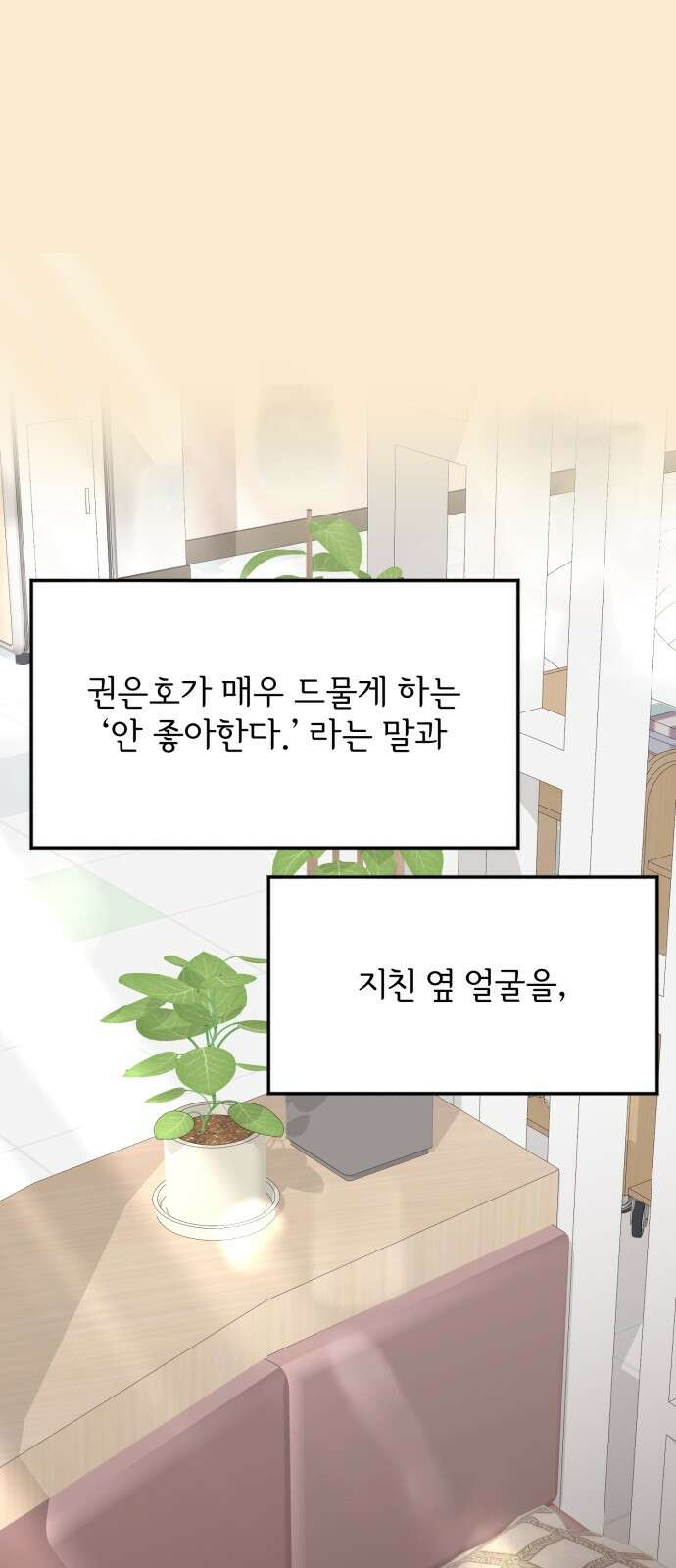 소마소응 24화 생일 (4) 21
