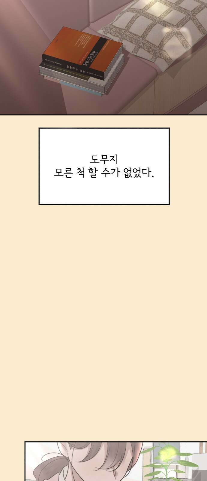 소마소응 24화 생일 (4) 22