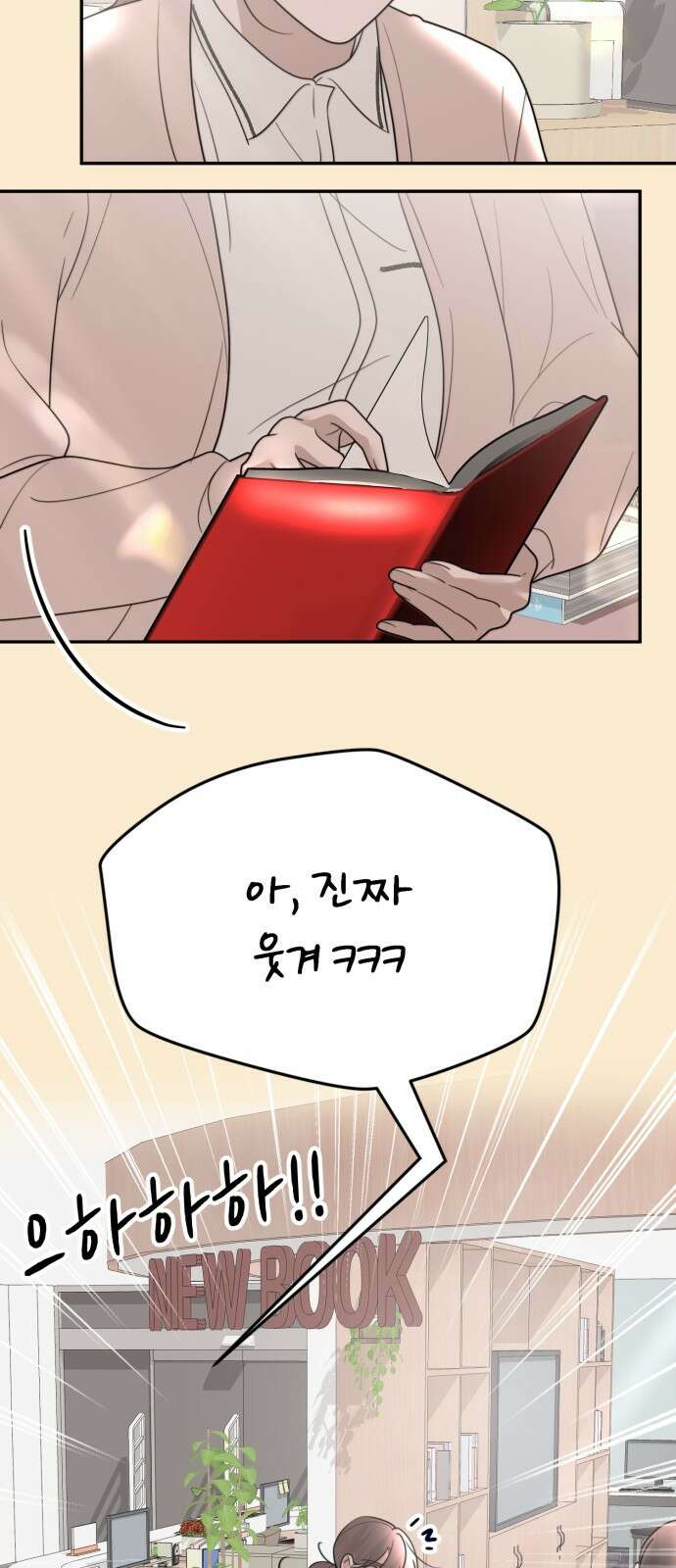소마소응 24화 생일 (4) 23