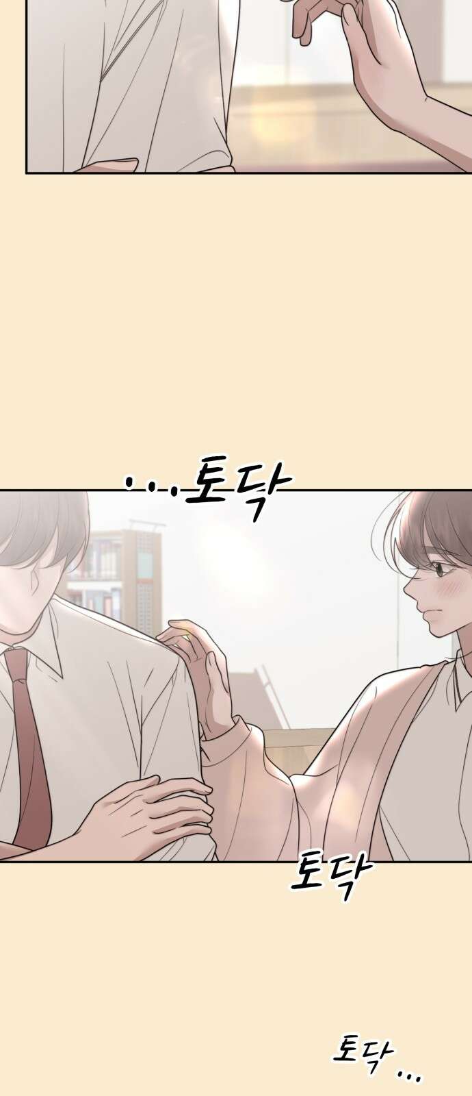 소마소응 24화 생일 (4) 25