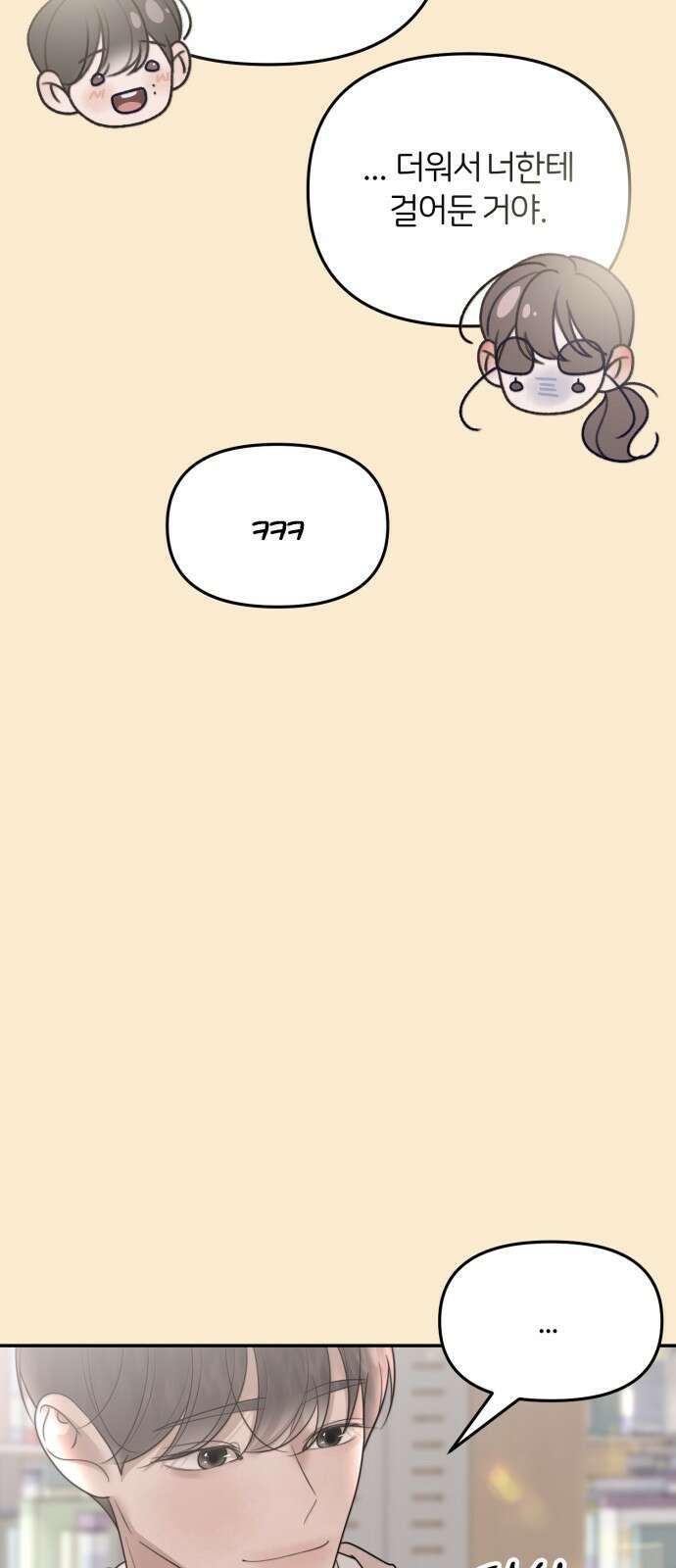 소마소응 24화 생일 (4) 28