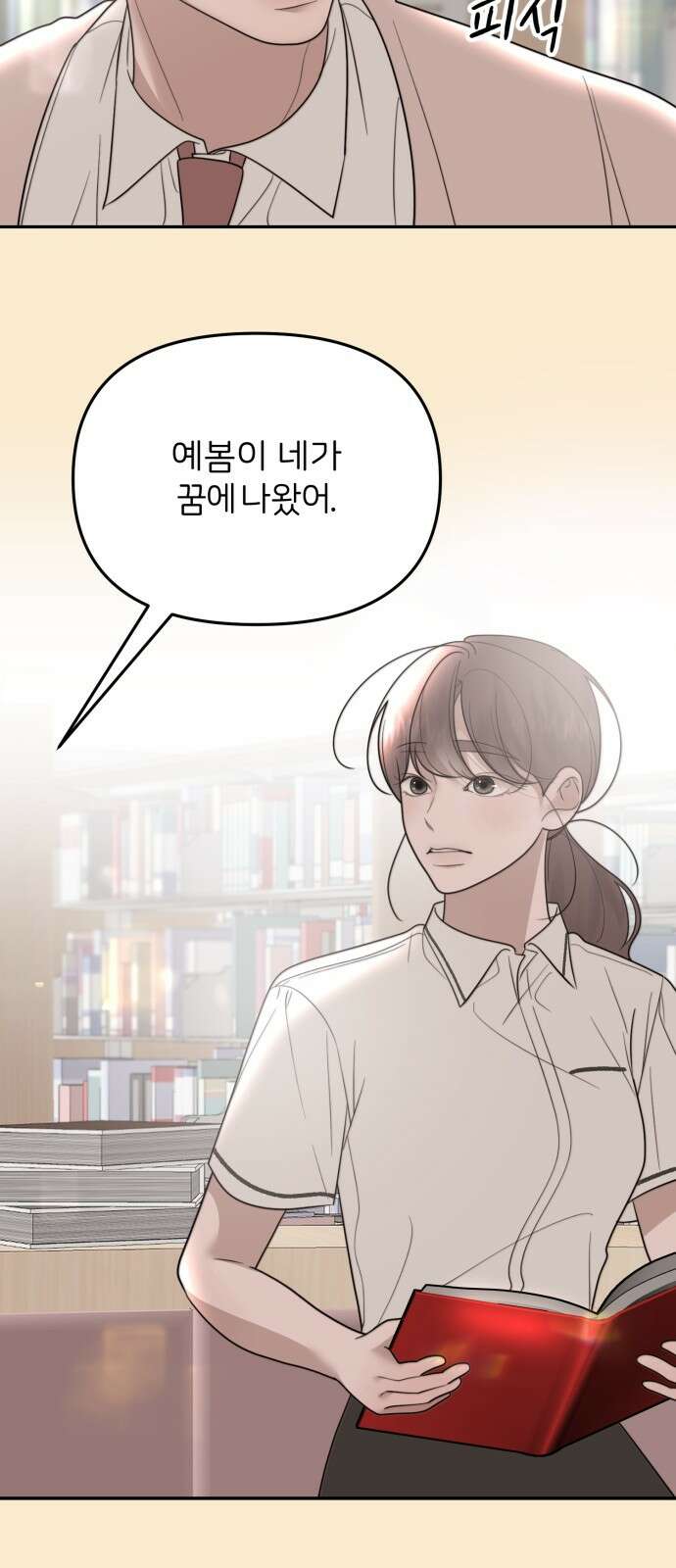 소마소응 24화 생일 (4) 29