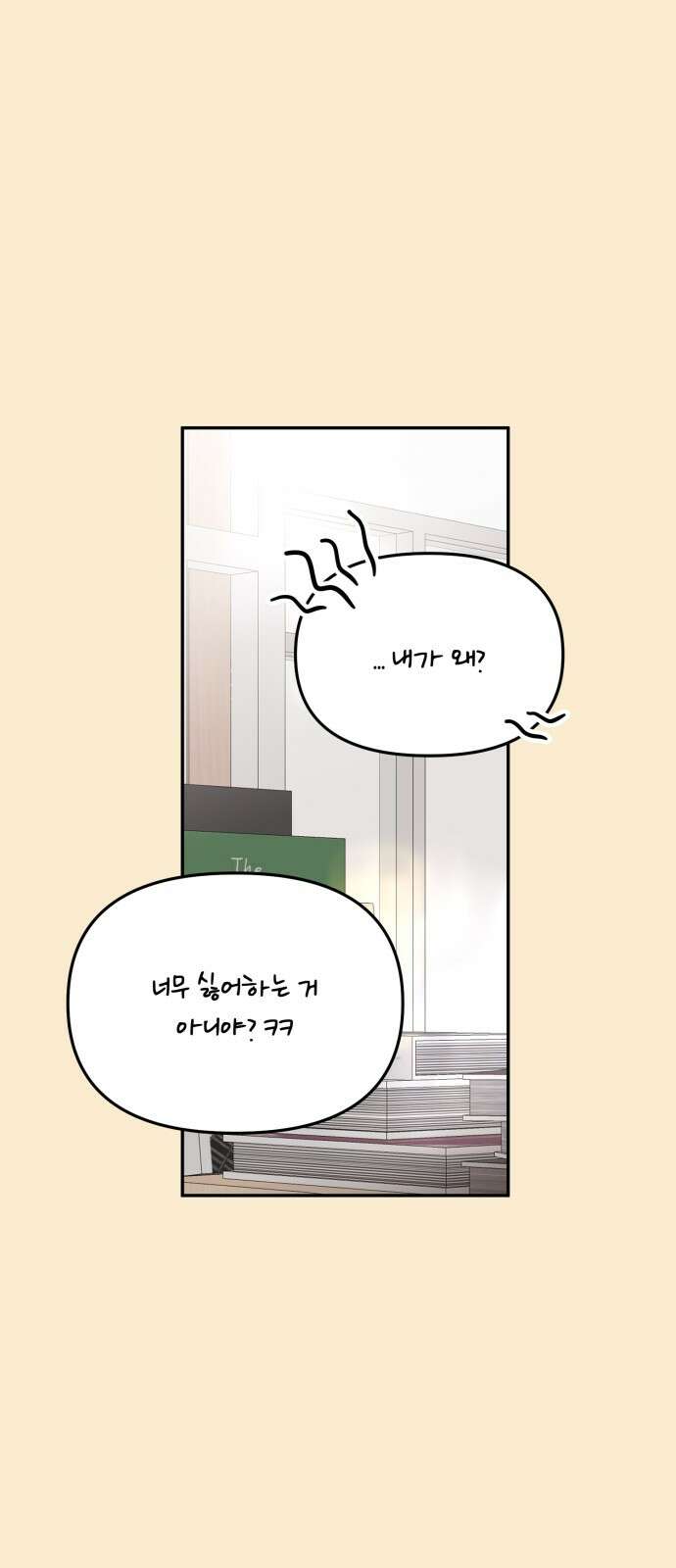 소마소응 24화 생일 (4) 30