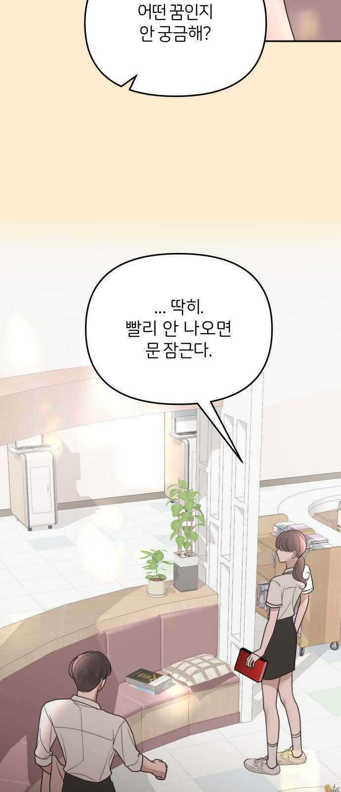 소마소응 24화 생일 (4) 32