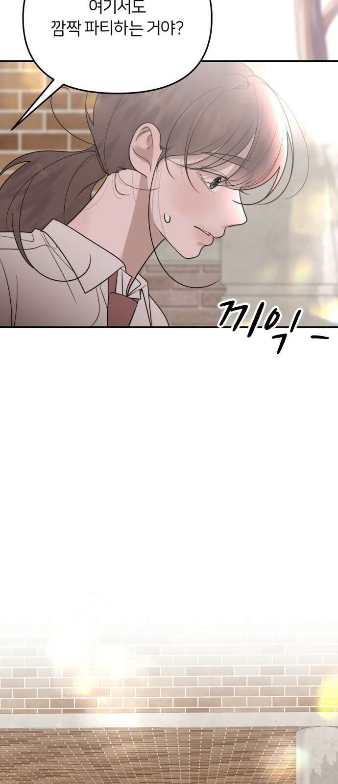 소마소응 24화 생일 (4) 35
