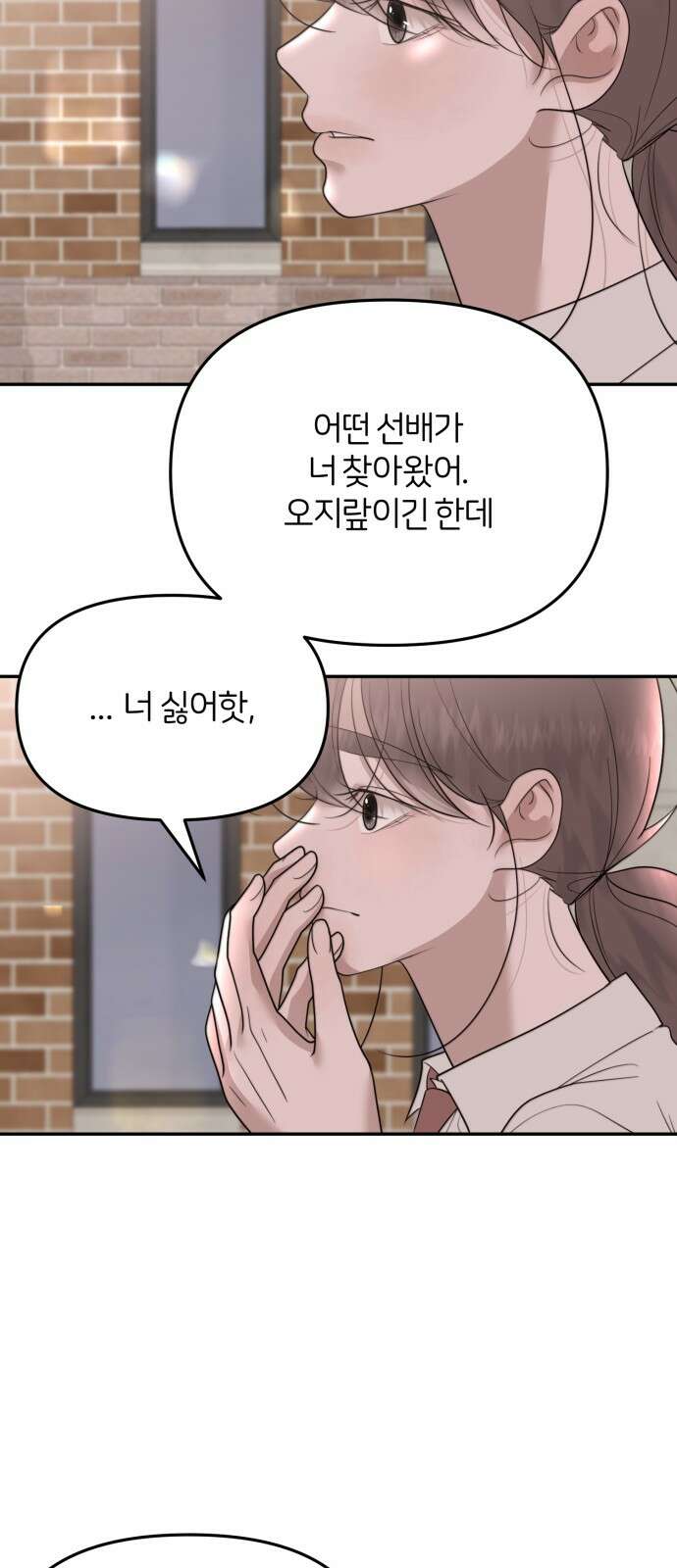 소마소응 24화 생일 (4) 37