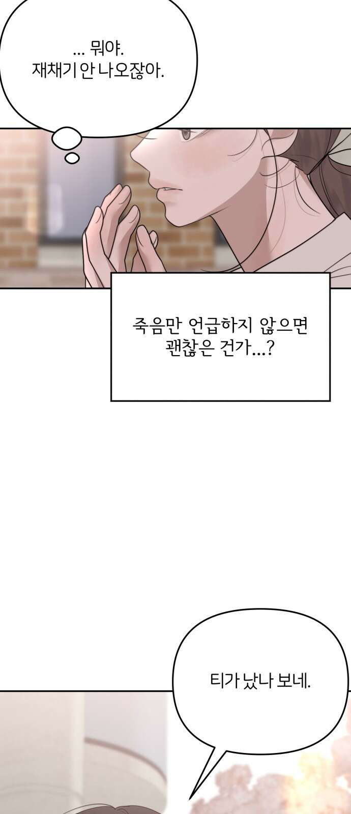 소마소응 24화 생일 (4) 38