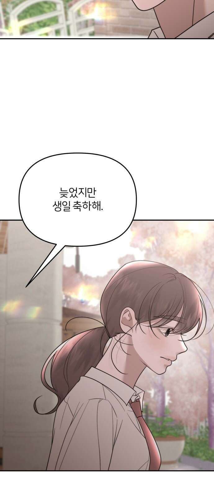 소마소응 24화 생일 (4) 45