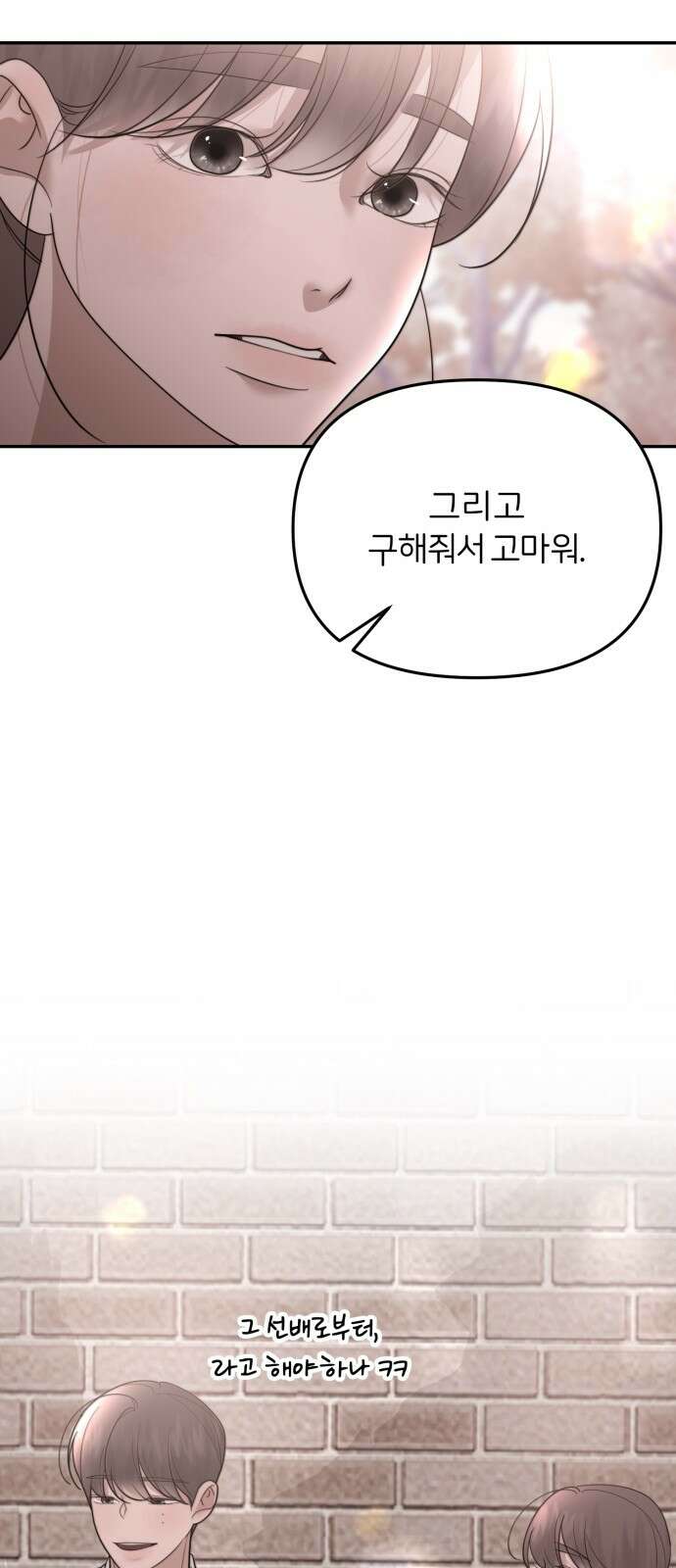 소마소응 24화 생일 (4) 46