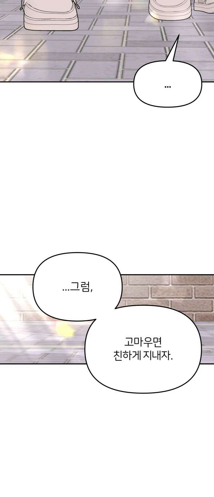 소마소응 24화 생일 (4) 48