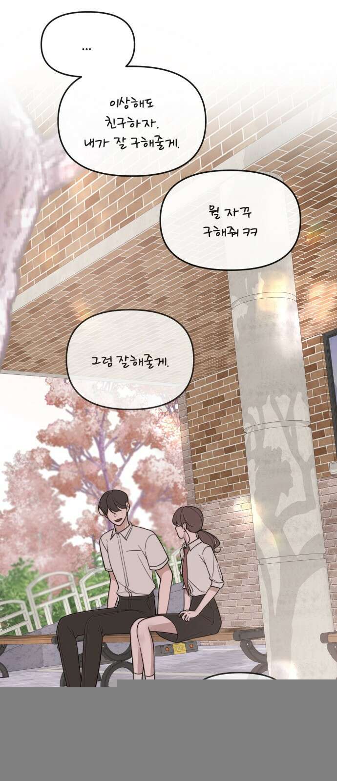 소마소응 24화 생일 (4) 52