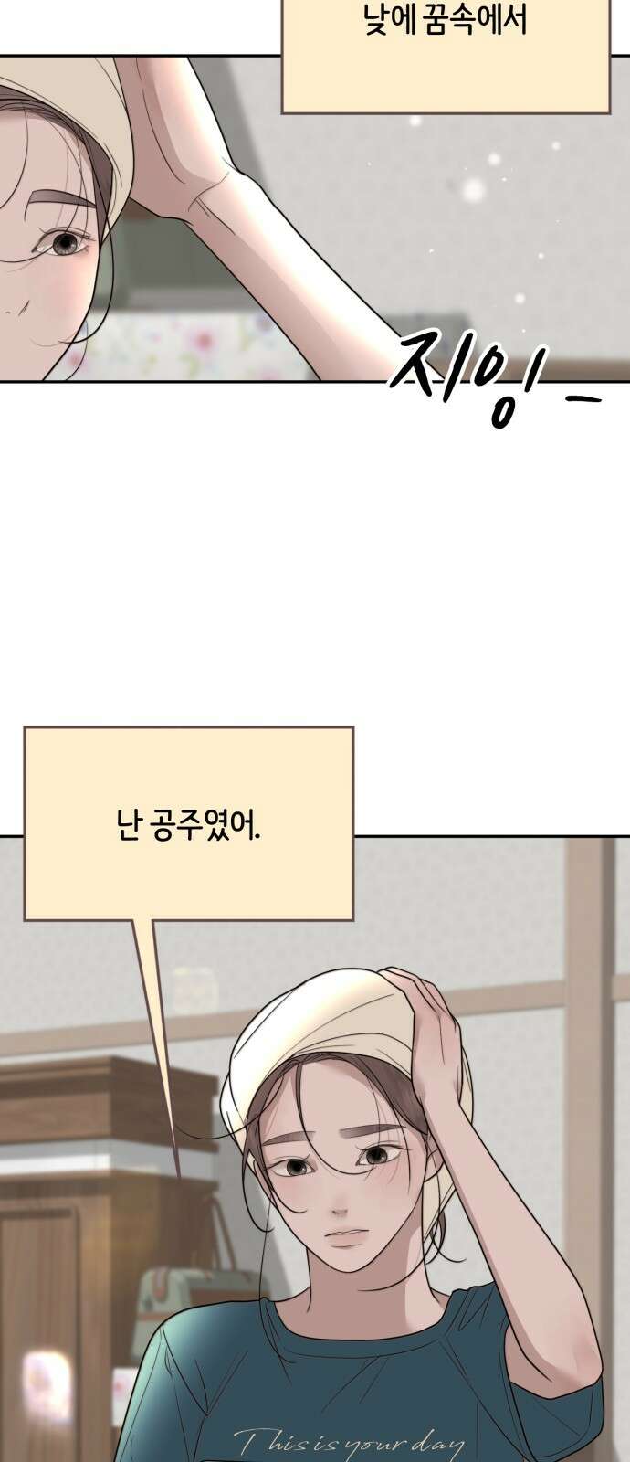 소마소응 24화 생일 (4) 55
