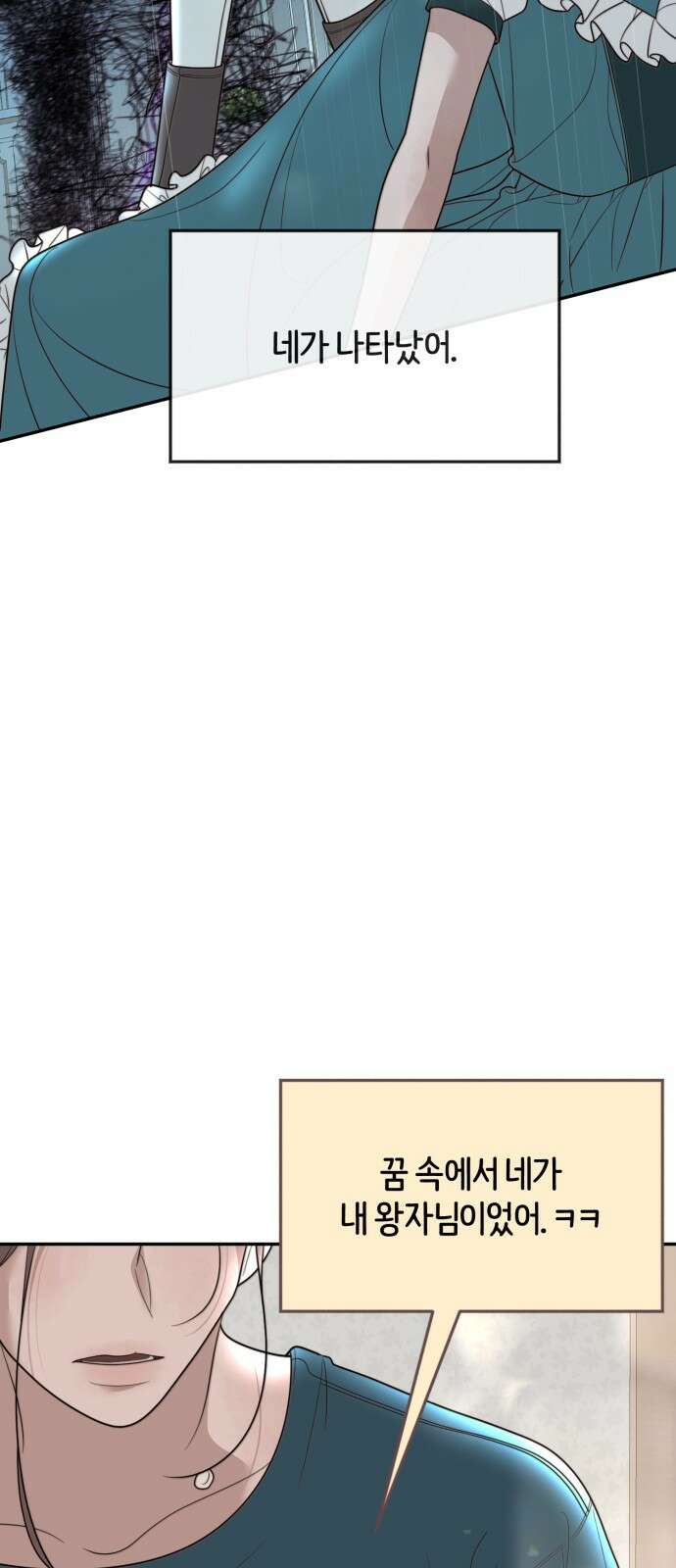 소마소응 24화 생일 (4) 59