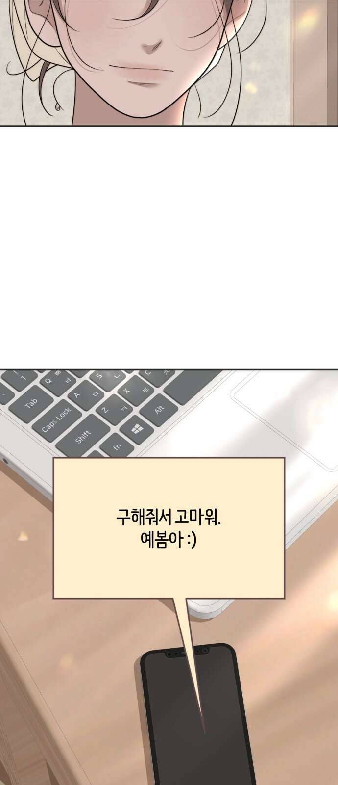 소마소응 24화 생일 (4) 62