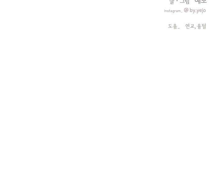 소마소응 24화 생일 (4) 65