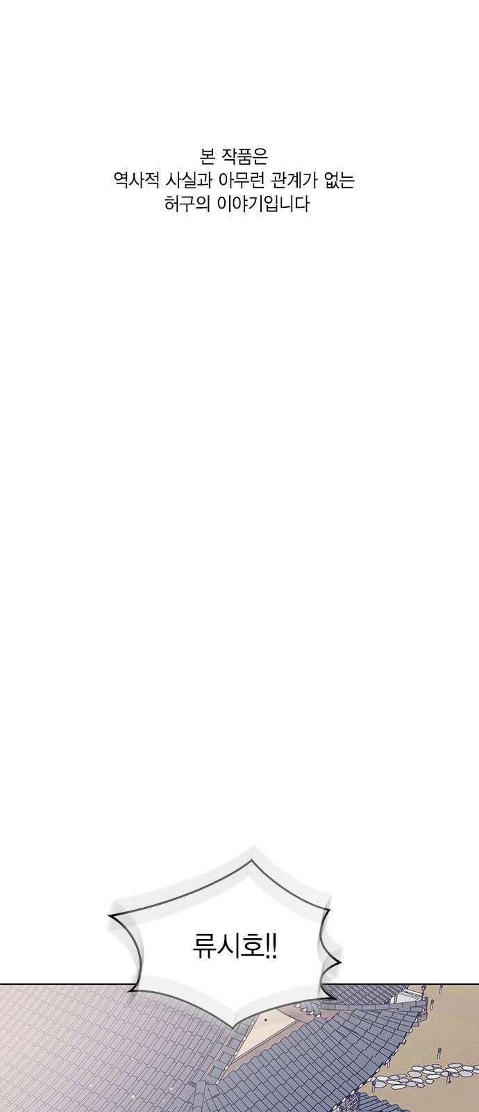 전생연분 124화 흑화 1