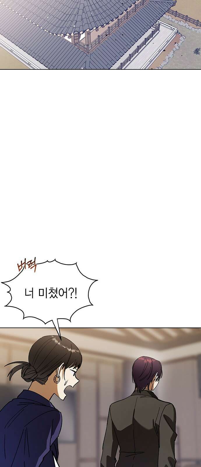 전생연분 124화 흑화 2