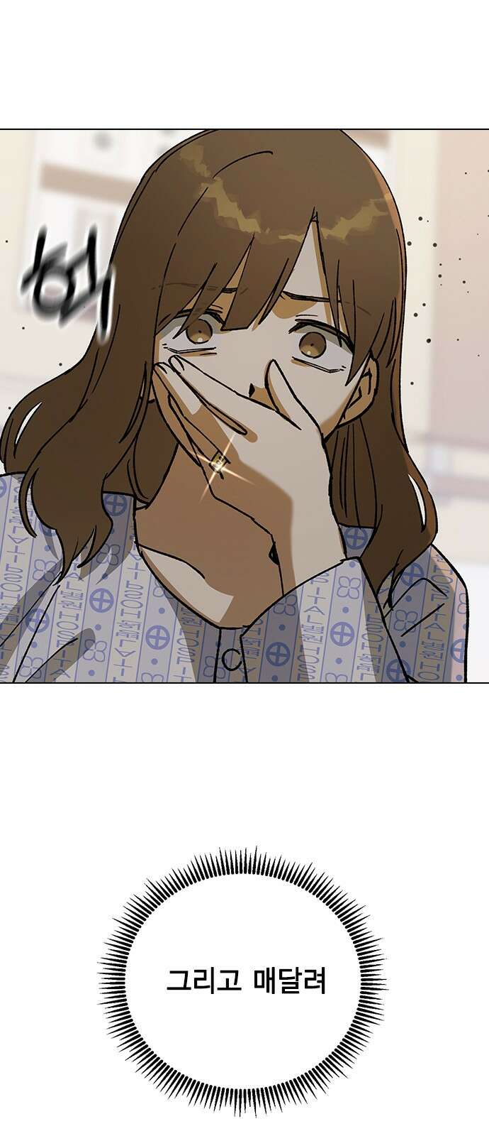 전생연분 124화 흑화 15