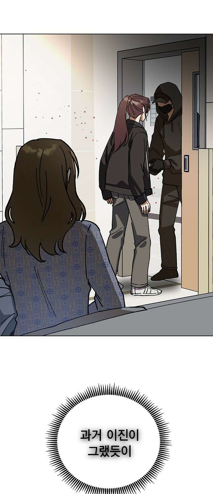 전생연분 124화 흑화 16
