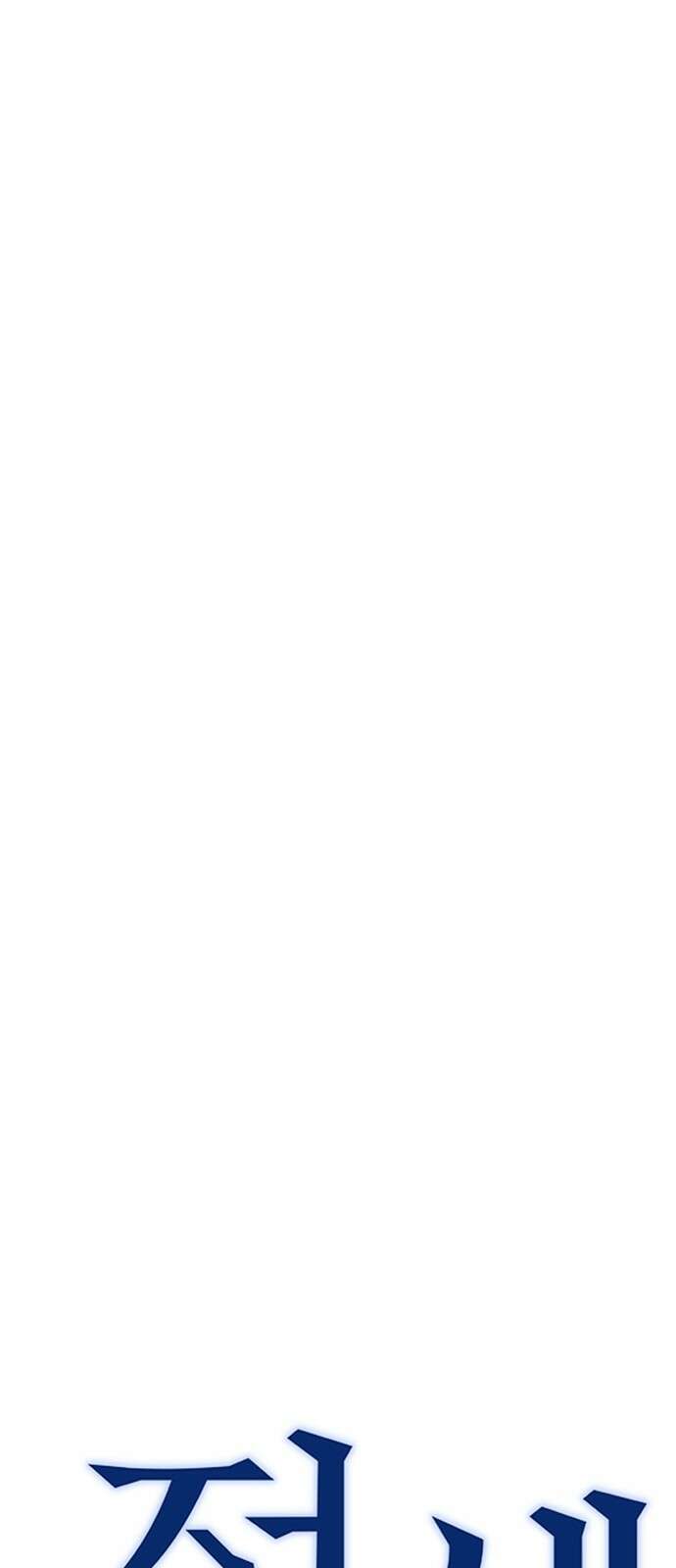 전생연분 124화 흑화 22