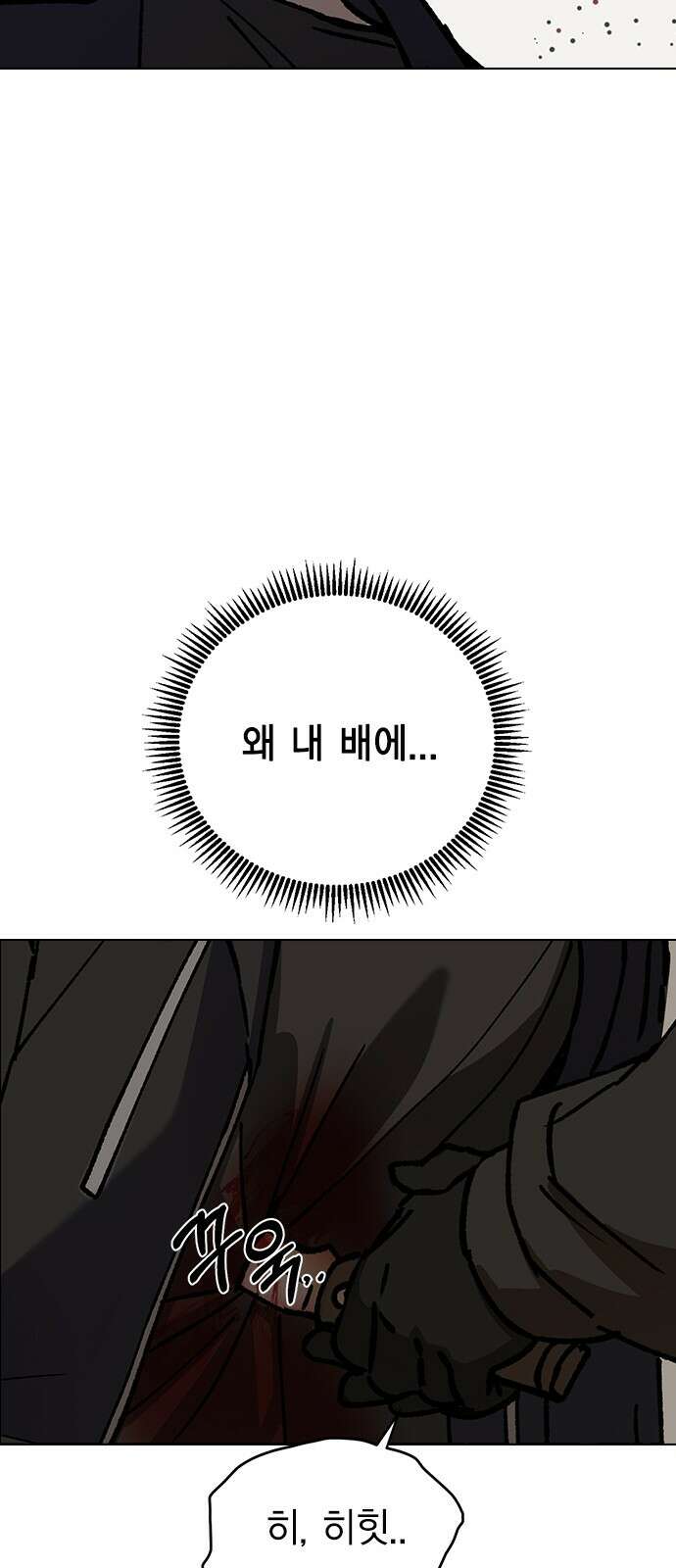 전생연분 124화 흑화 25