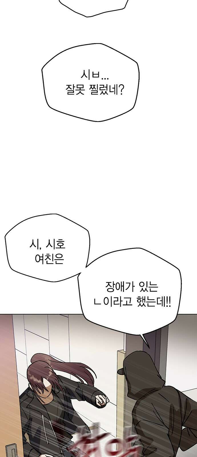 전생연분 124화 흑화 26