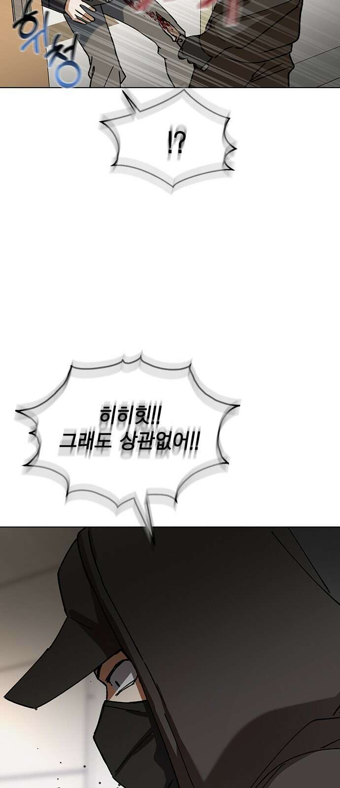 전생연분 124화 흑화 27