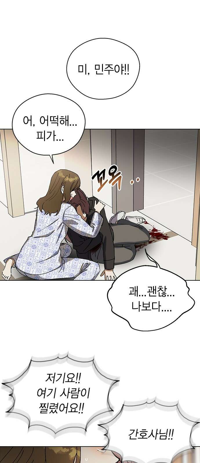 전생연분 124화 흑화 31