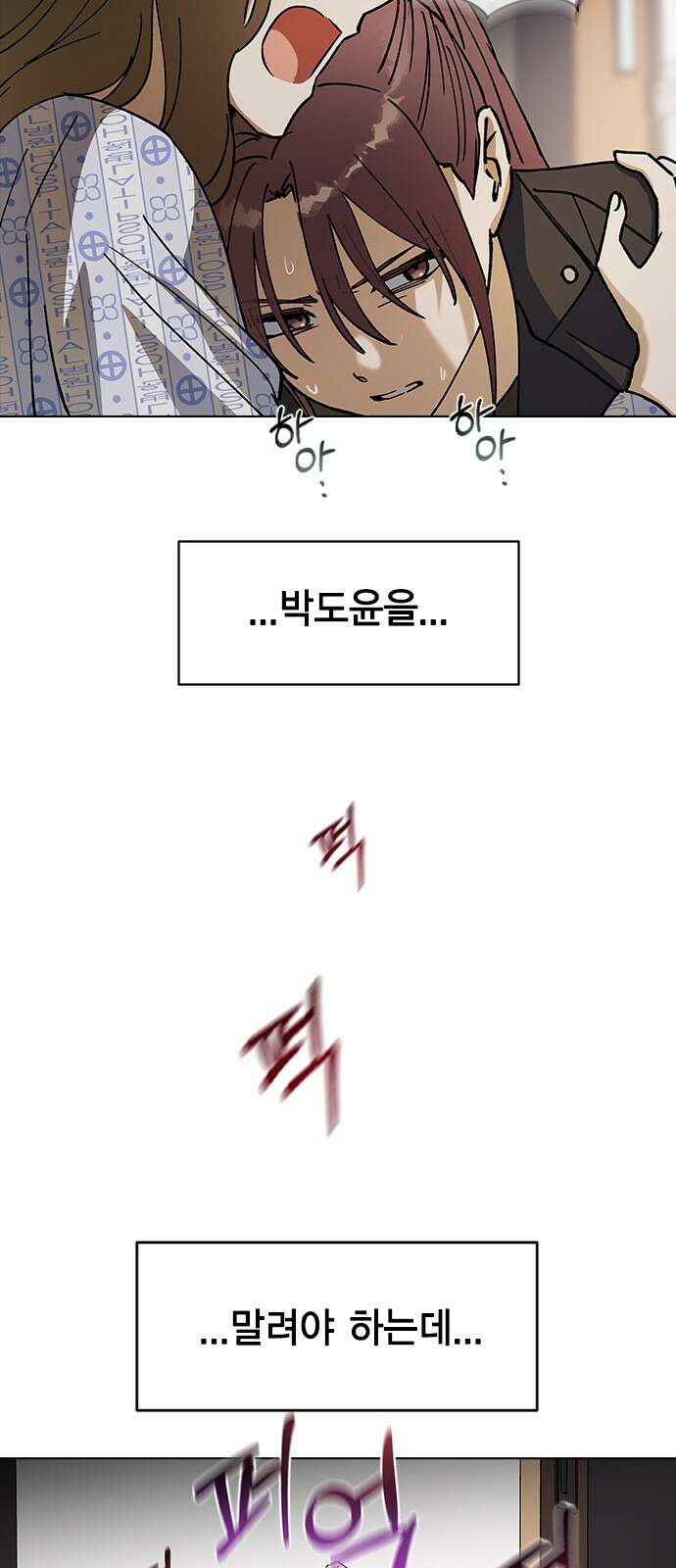 전생연분 124화 흑화 32