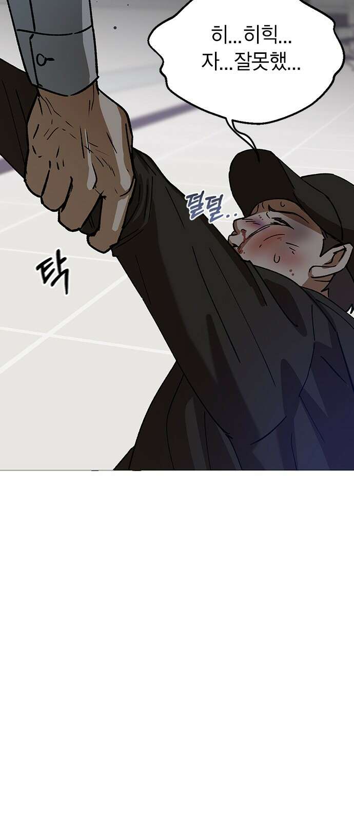 전생연분 124화 흑화 34