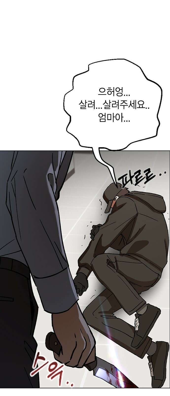 전생연분 124화 흑화 36
