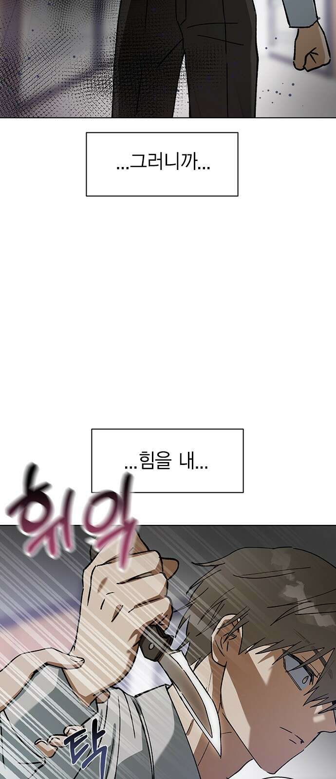 전생연분 124화 흑화 38