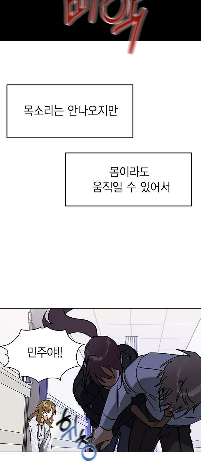 전생연분 124화 흑화 42