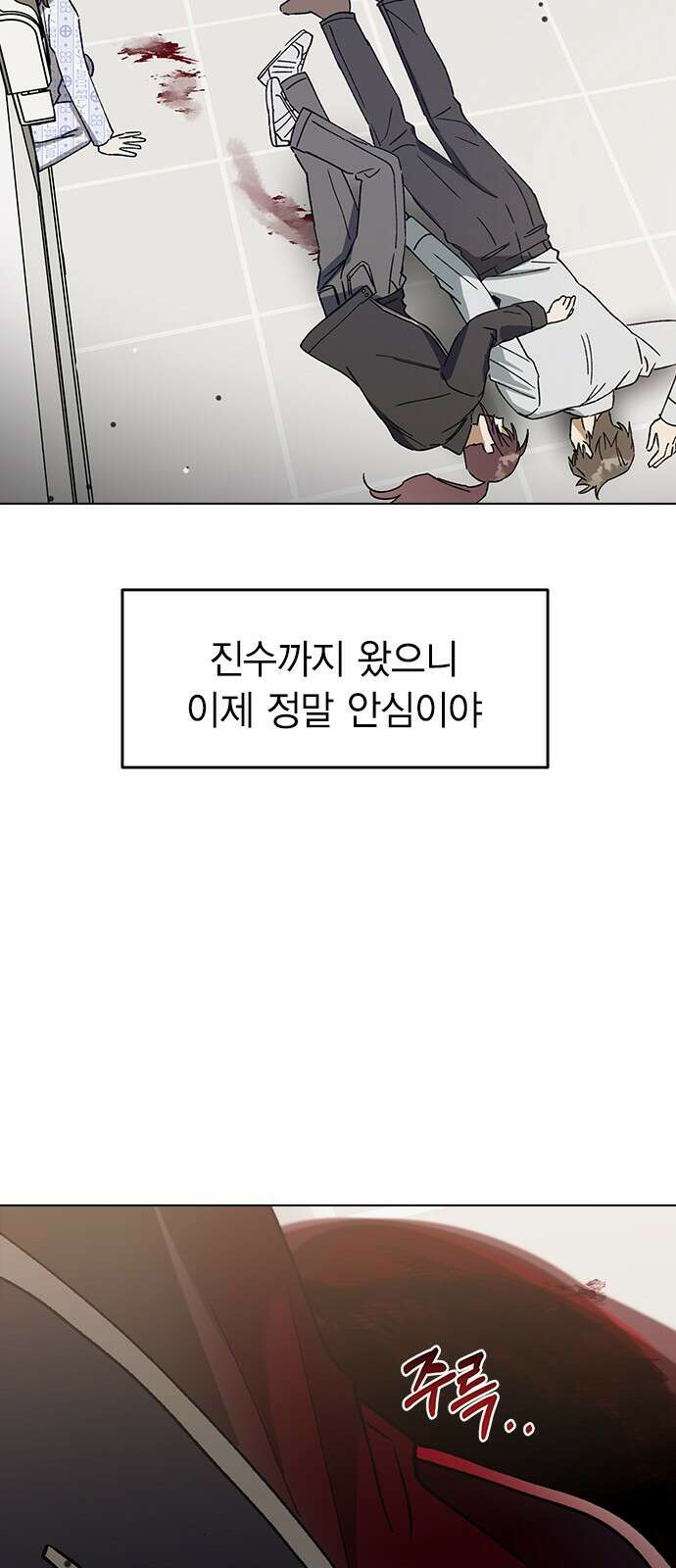 전생연분 124화 흑화 46