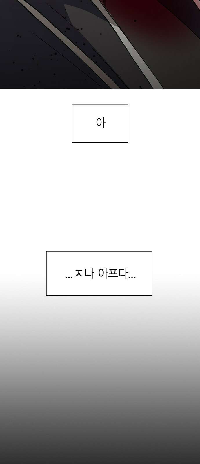 전생연분 124화 흑화 47