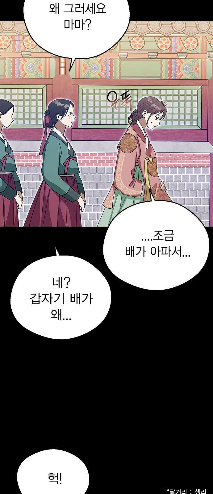 전생연분 124화 흑화 49