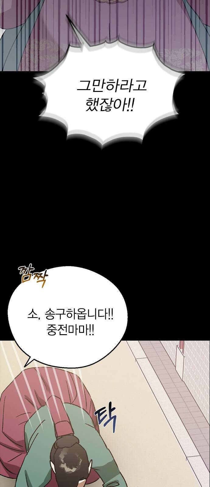 전생연분 124화 흑화 54