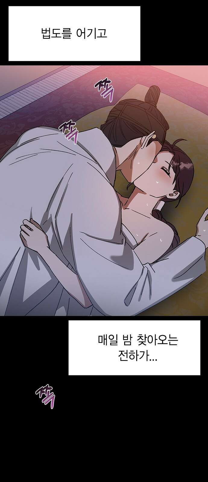 전생연분 124화 흑화 64