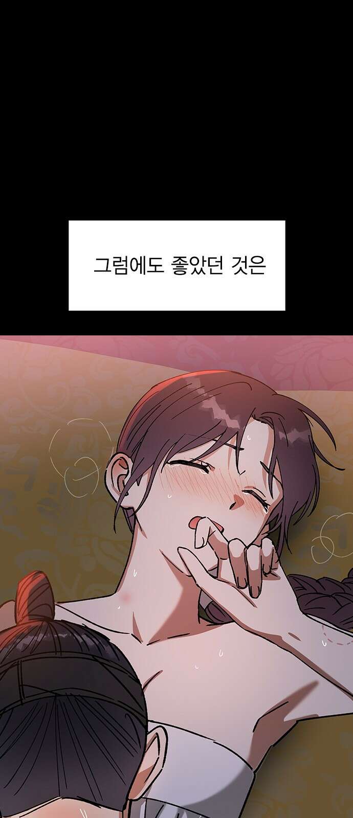 전생연분 124화 흑화 66